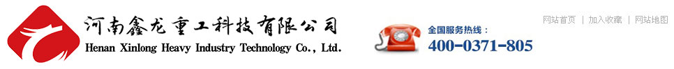 河南鑫龙重工科技有限公司logo